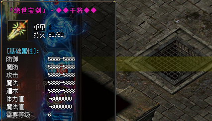 <strong>1.85火龙版本传奇锻造绝世宝剑必知技巧！</strong>