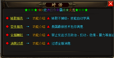 <strong>sf666今日新开传奇：探索那些你不为人知的综合功能！</strong>