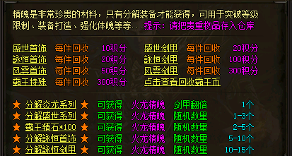 分解和回收界面截图 分解和回收界面截图