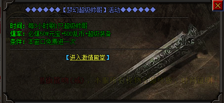<strong>传奇私服中殿堂地图的陷阱有哪些？</strong>