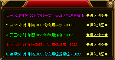<strong>单职业传奇中新区活动的特色和奖励</strong>