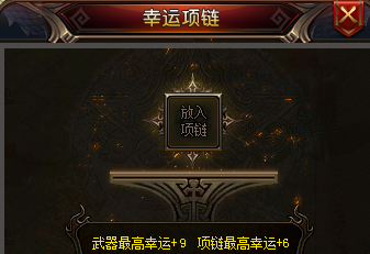 幸运项链游戏截图 幸运项链游戏截图