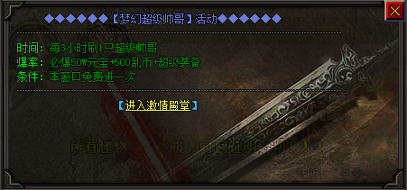 <strong>1.76精品复古传奇中29级玩家能否参加殿堂活动？</strong>