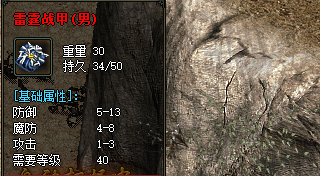 <strong>新开1.80传奇中战甲属性可以转移吗？</strong>