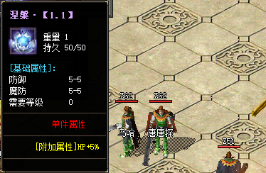 <strong>新开2合1传奇中升级涅槃需要哪种材料？</strong>
