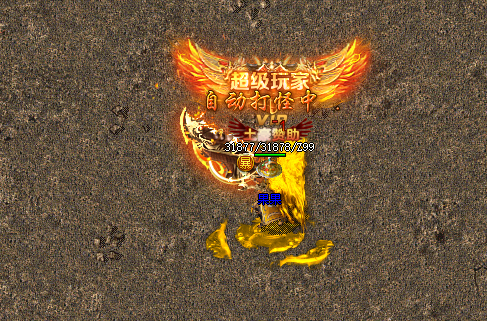 <strong>复古传奇法师烧怪练级地图指南</strong>