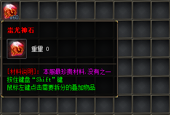 <strong>复古传奇私服发布网揭秘蚩尤神石的获取方式</strong>