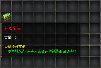 <strong>揭开中变传奇sf中获取经验宝箱的多个方法</strong>