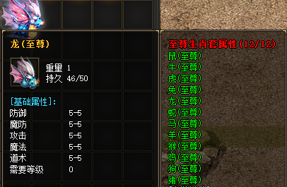 <strong>揭秘新开私服，生肖套装的强大加成！</strong>