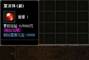<strong>中变传奇sf锻造困局：全网跪求的聚灵珠究竟藏在哪里？</strong>