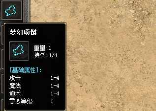 <strong>传奇私服发布网独家揭秘！梦幻项链爆率玄学与实战评测</strong>
