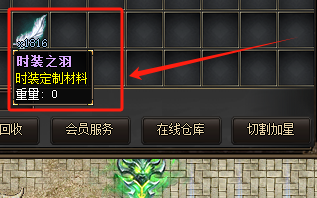 <strong>新开轻变传奇时装之羽掉落全攻略：老玩家实测五大地图</strong>