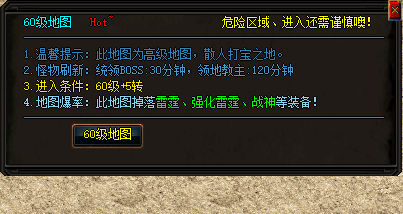 <strong>传奇新开sf中60级地图全解析：深度评测挑战难点与珍稀奖励</strong>