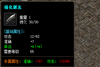 <strong>1.80复古传奇sf中强化屠龙的核心奥秘：深度解析玩家追捧的</strong>