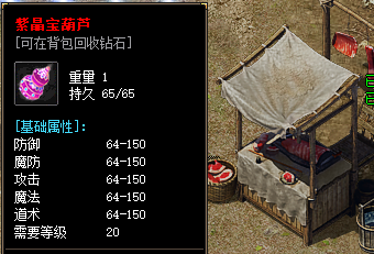 <strong>复古1.76传奇私服紫晶宝葫芦装备深度评测：属性解析与实战技</strong>