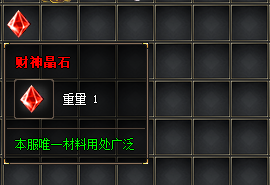 <strong>1.76传奇新开服财神晶石核心作用与获取全攻略</strong>
