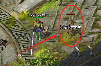 轩辕神帝 轩辕神帝