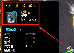<strong>1.80传奇SF孤独求败章获取深度解析</strong>