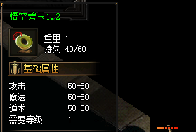 <strong>1.76传奇发布站悟空碧玉强化攻略！2025实测暗藏属性与避</strong>