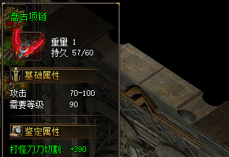 <strong>1.76中变传奇发布网项链攻略_获取地图与鉴定技巧202</strong>