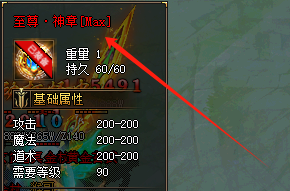 <strong>1.80合击传奇至尊神章分解实测！精钢石爆率与隐藏步骤全解</strong>
