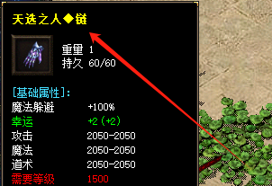 <strong>超变传奇天选之人链暗藏属性与移速提升攻略：实战技巧全解</strong>