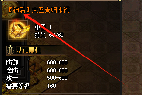 <strong>中变传奇网站神装暗码大揭秘：老</strong>