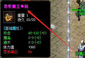 <strong>新开1.76私服法师避坑指南｜恐惧魔王链为何成鸡肋装备？</strong>
