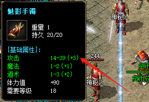 <strong>轻变传奇私服魅影手镯攻击+3独家攻略，老玩家亲测有效！</strong>