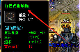 <strong>1.80合击传奇白色虎齿项链深</strong>