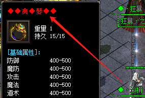 <strong>新开1.76传奇贪婪戒指佩戴攻略：战力等级要求与隐藏机制解析</strong>