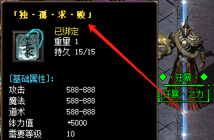 <strong>新开1.80传奇孤独求败腰牌进阶指南：升级条件与隐藏属性解析</strong>