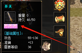 <strong>每日新开中变传奇开天装备3星攻略：材料清单与零失误技巧</strong>