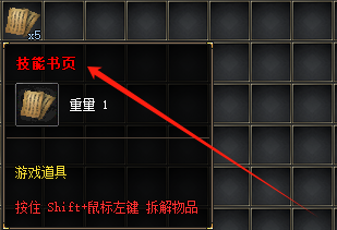 <strong>新开超变私服技能禁区：6类无法用书页合成的特殊技能解析</strong>