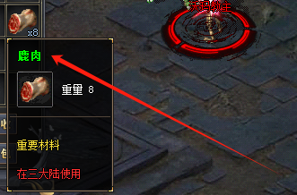<strong>新开传奇SF沙巴克攻城鹿肉实战解析 - 隐藏属性逆袭指南</strong>