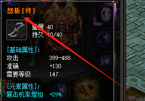 <strong> 怒斩合成终极攻略 | 新开传奇发布网详解材料与步骤</strong>