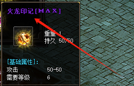 <strong>火龙印记MAX合成全流程 | 新开轻变传奇发布网必看攻略</strong>
