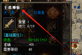 <strong>传奇私服发布网2025首曝：佩戴王者神斩后必刷的六区实测</strong>