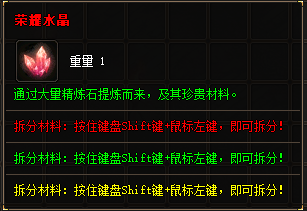 <strong>2025年1.76传奇荣耀水晶纯度深度解析：老玩家亲测五大提</strong>