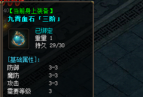 <strong>3月29日超变传奇必看：九霄血石5大至尊称号获取攻略</strong>