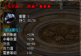 <strong>3月30日中变传奇发布网暴论：无敌特戒隐藏技能竟能改写战斗规</strong>