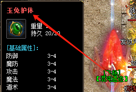 <strong>2025年4月4日轻变新服速刷！玉兔护体盾合成步骤详解</strong>
