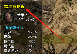 <strong>暗影吞噬者！新开发布网4月11日暗黑护盾生死实测</strong>