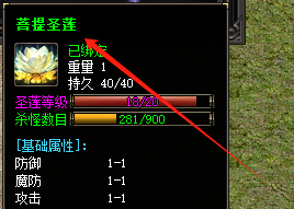 <strong>新开合击私服普提圣莲冲级指南：4月15日版本三大隐藏升级通道</strong>