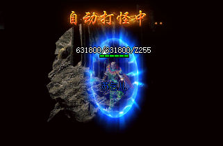 2025实测！1.80合击传奇道士靠这三招成任务万金油