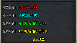 <strong>新开传奇私服神王禁地攻略：70级门槛如何影响玩家收益？</strong>
