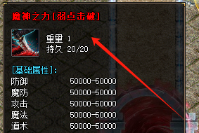 <strong>新开1.76私服必看！魔神之力凭啥通吃全职业？</strong>