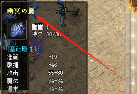 <strong>幽冥魔镯分解全攻略：2025必出魔石清单与隐藏规则</strong>