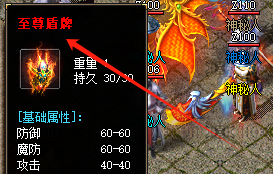 <strong>2025实测：1.85传奇发布网至尊盾牌防御堆砌终极指南</strong>