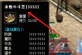 <strong>如何打造SSSS级永恒斗笠？2025年1.80金牛合击传奇终</strong>